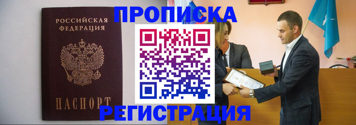 временная регистрация гарантия в Долинске