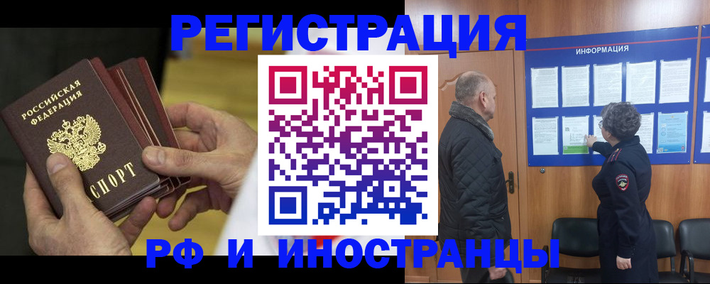 временная регистрация купить в Долинске