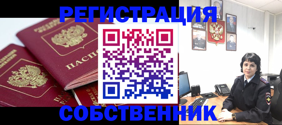 прописка иностранных граждан в Долинске